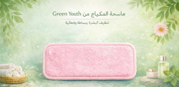 Easy Makeup Eraser