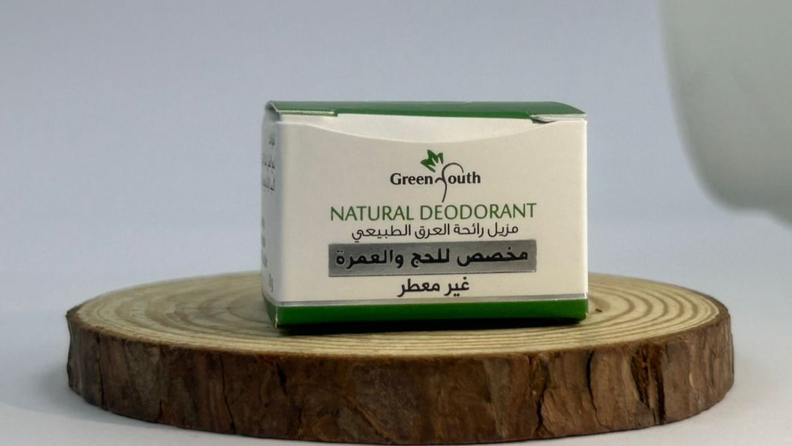 Natural Deodorant – Hajj & Umrah Edition (Unscented) - Green Youth